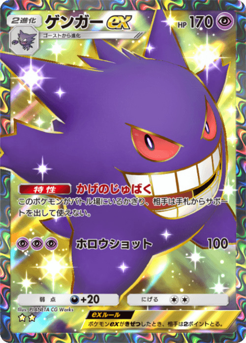 ポケモンマスター