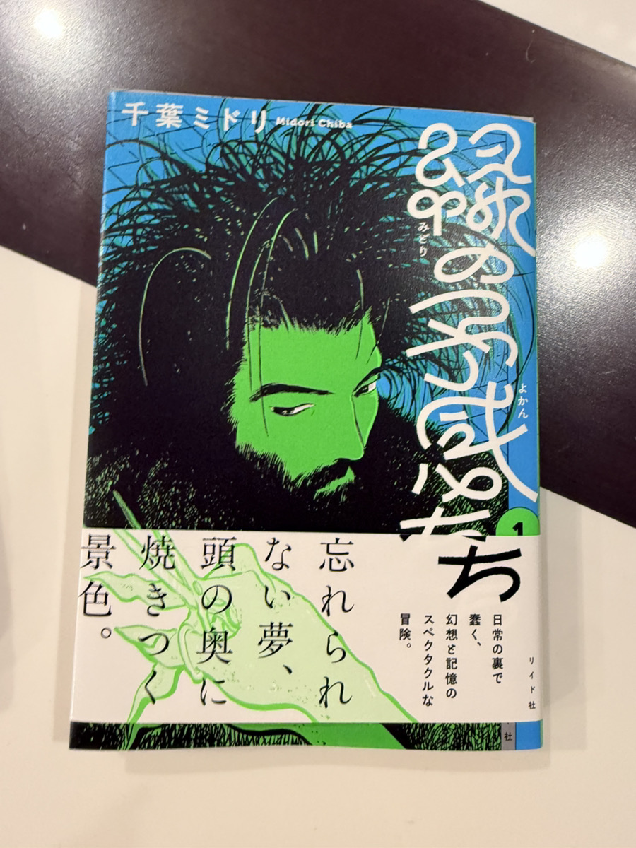漫画を買いました。