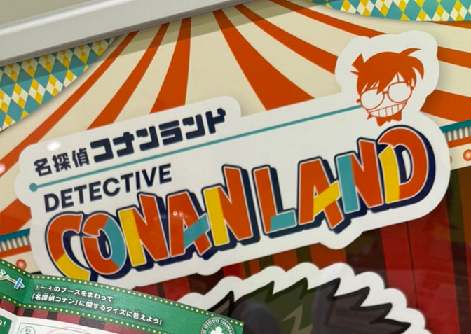 ゲーム